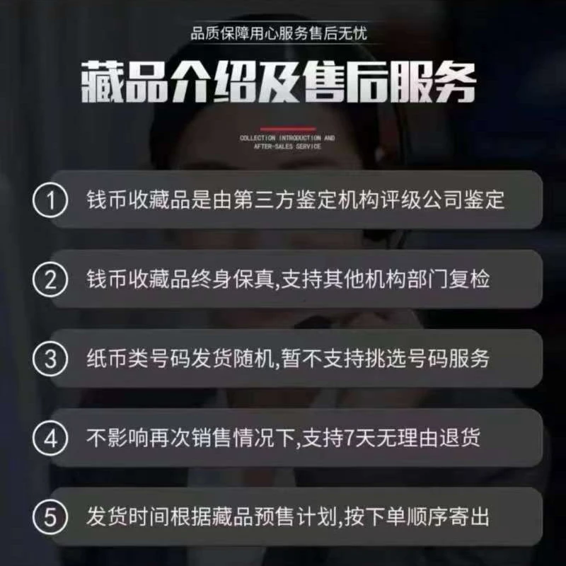 【安安专属】第四套人民币—信任无价