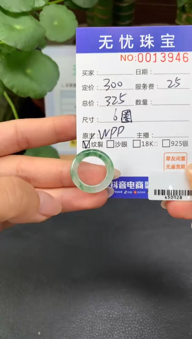 未镶嵌定制翡翠丽*?Z522