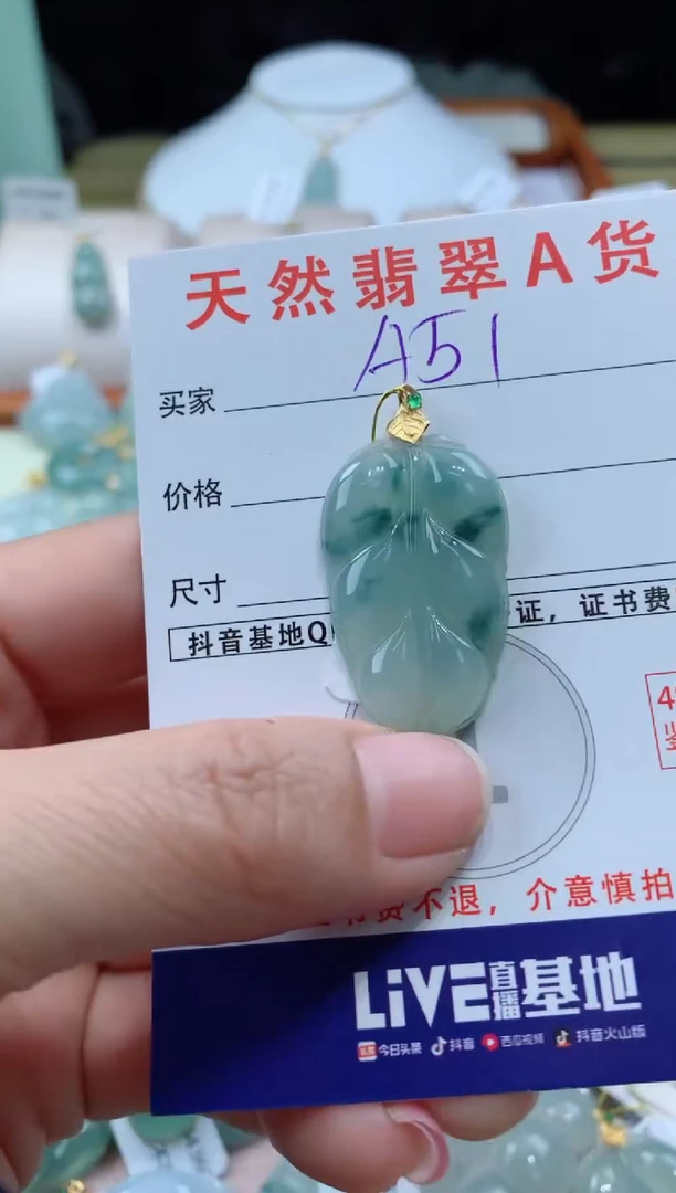 【闪购商品】翡翠颈饰18K金镶嵌天然A货翡翠挂件