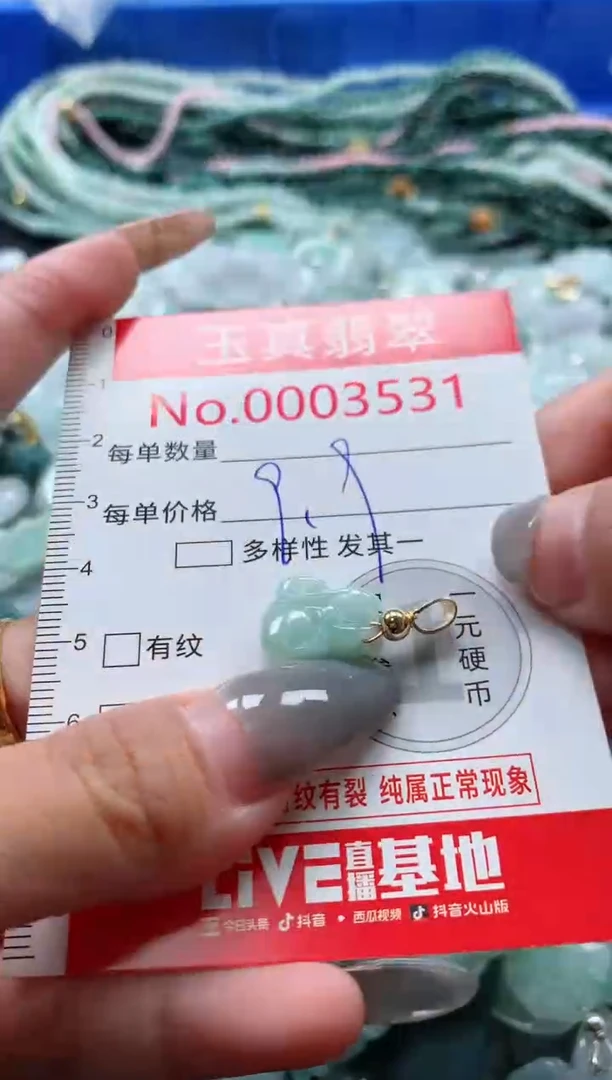 吊坠(不含链)未镶嵌翡翠3531