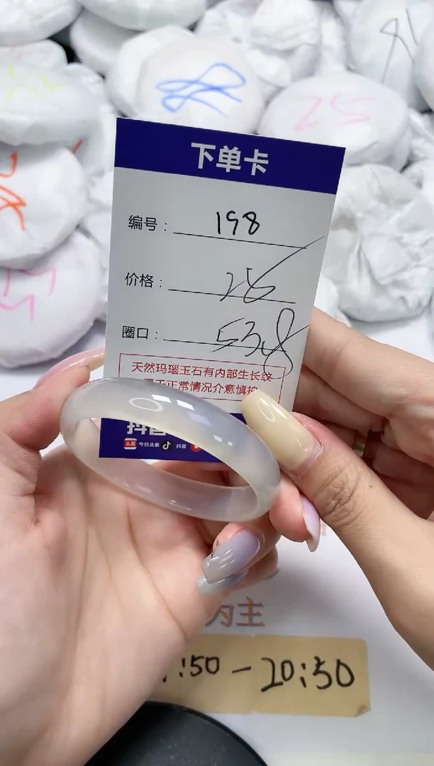 手镯玛瑙/玉髓未镶嵌198