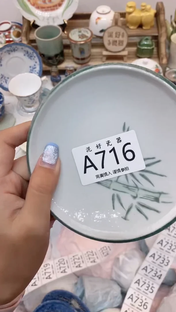 瓷片潇*                A716