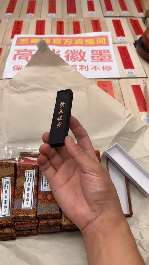 艺粟斋一两黄花晚节五锭