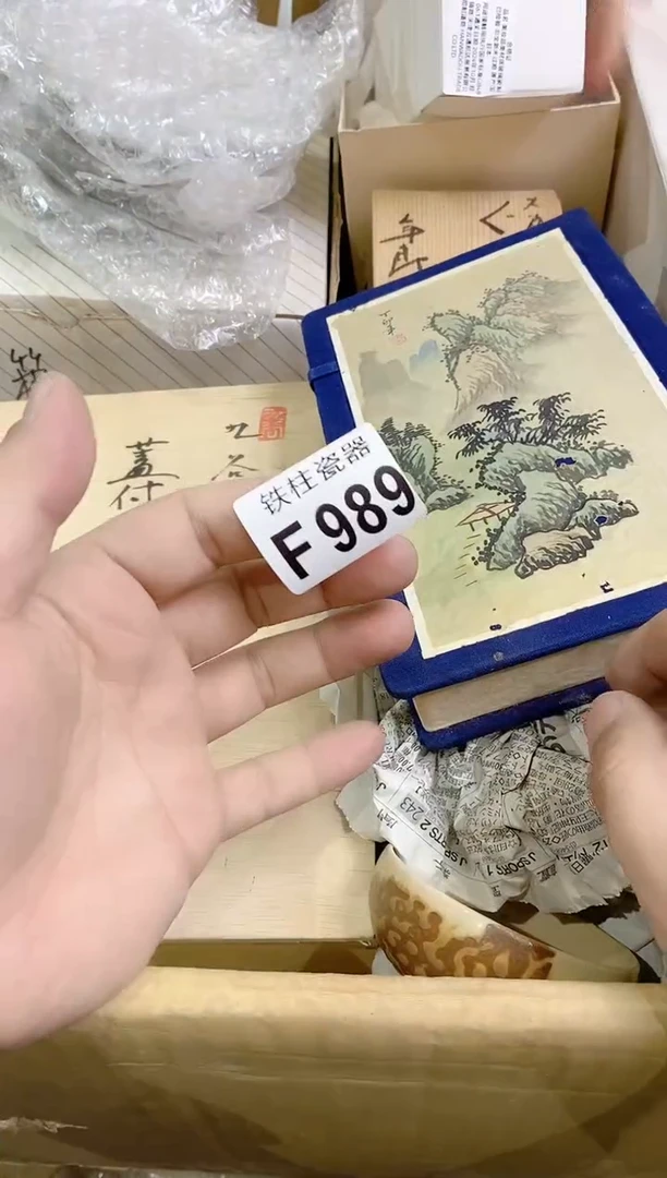 【闪购商品】瓷片989 止正 止正 止正 止正 止正暗涌