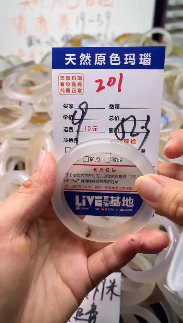 手镯玛瑙/玉髓未镶嵌201