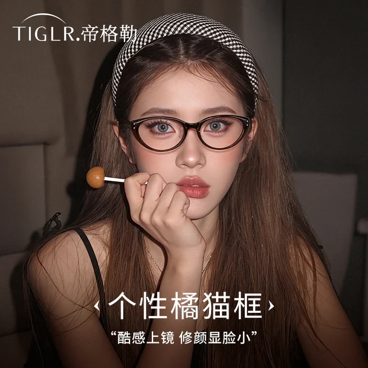 帝格勒冰美式茶色猫眼眼镜框近视女度数可配方圆脸素颜橘猫眼睛架