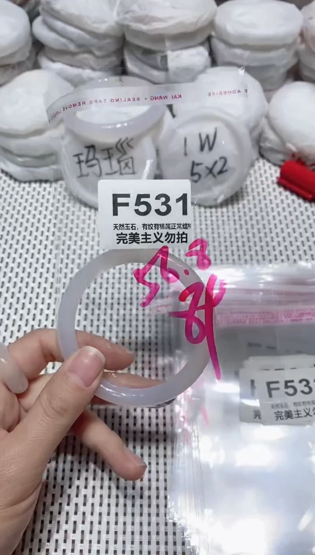 手镯玛瑙/玉髓未镶嵌56