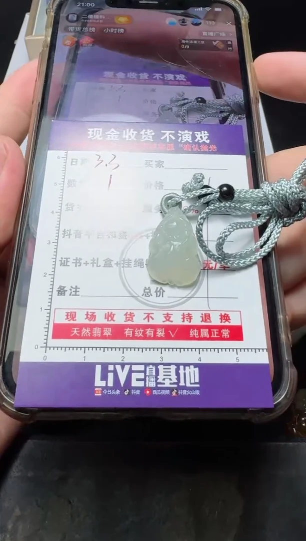 【闪购商品】翡翠颈饰未镶嵌11111111111