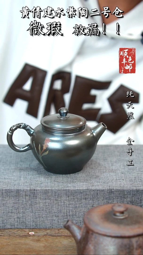 壶黄倩建水紫陶微瑕450