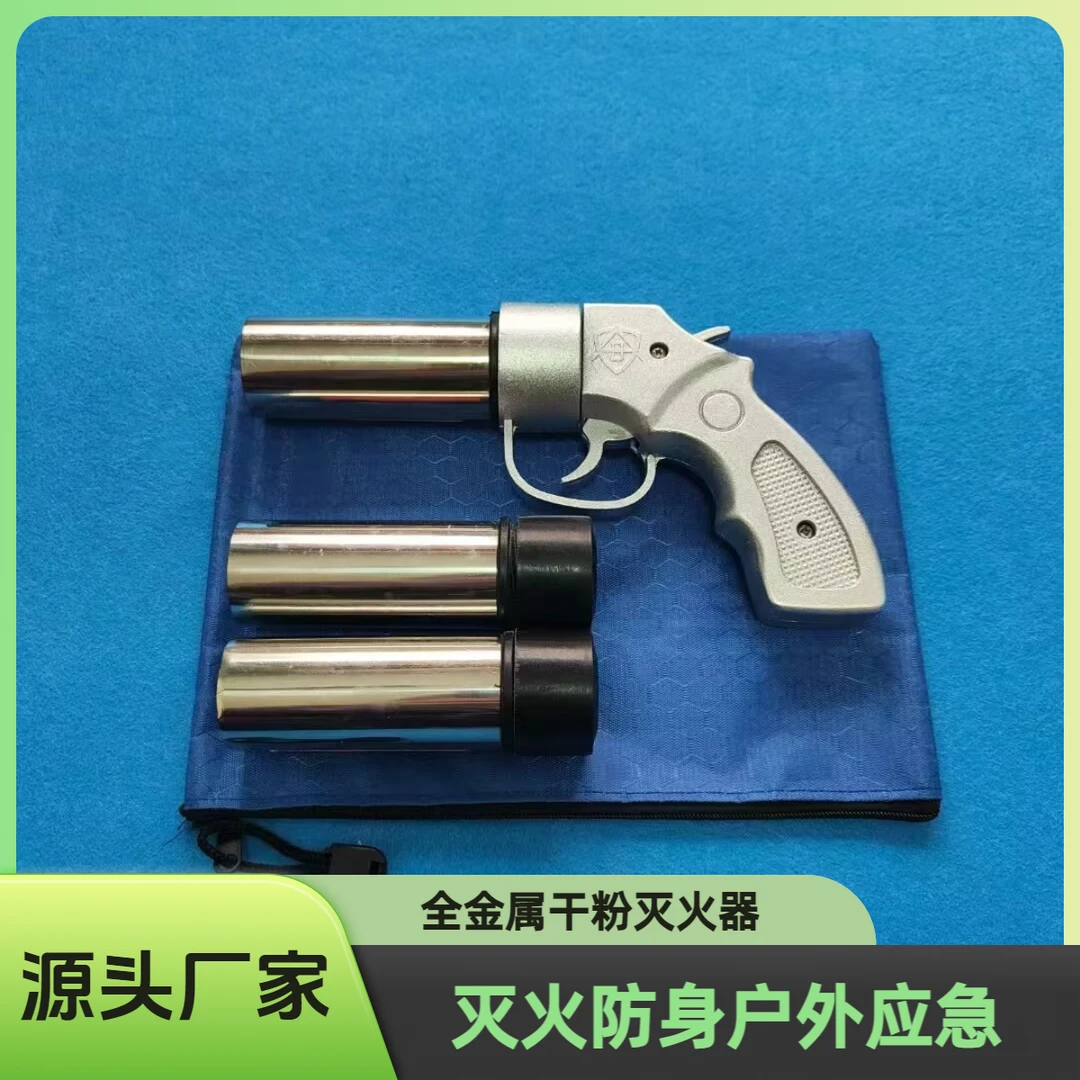 《全金属银色车载干粉灭火器》全金属灭火枪户外应急必备车载神器