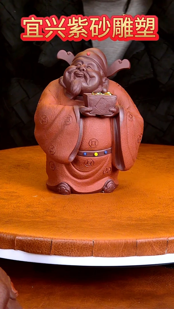 紫砂茶宠财神