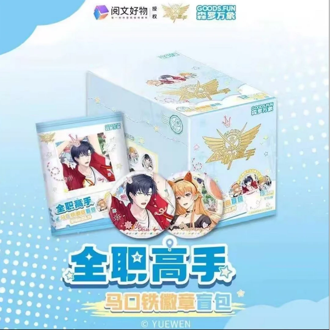 【怡酱拆盒】集卡社《全职高手》荣耀乐园吧唧徽章盲盒（默认待拆）