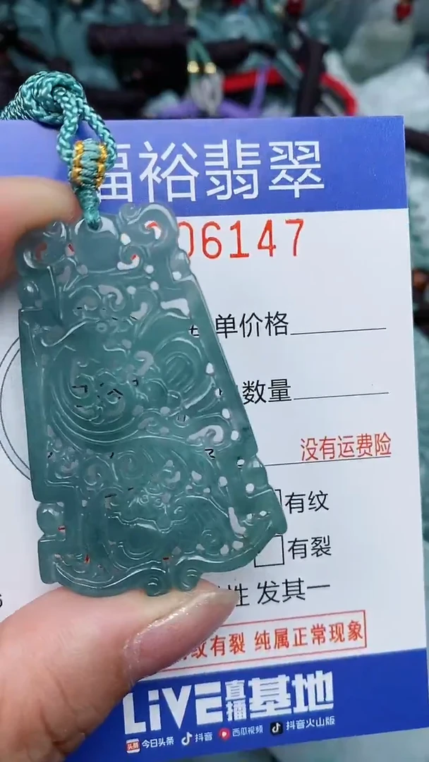 颈饰未镶嵌翡翠...0006147