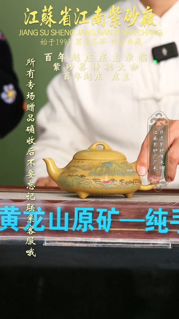 茶壶紫砂江苏省江南紫砂厂