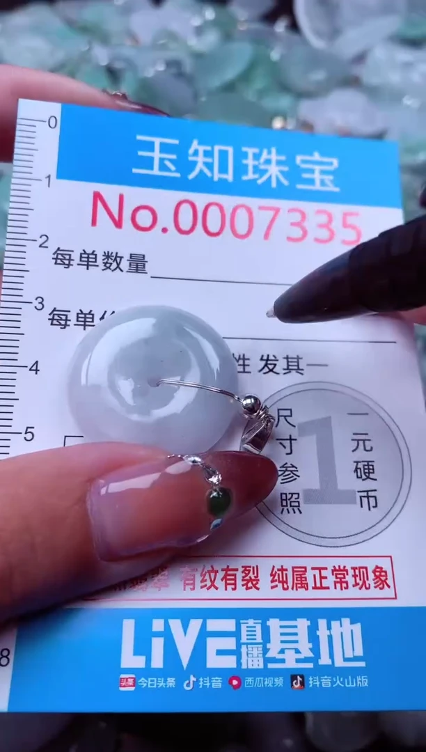 吊坠(不含链)未镶嵌翡翠7335