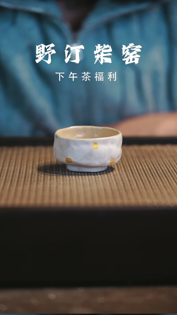 野汀柴窑手工手作@@YT393