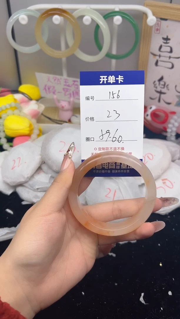 【闪购商品】玛瑙/玉髓手镯未镶嵌156