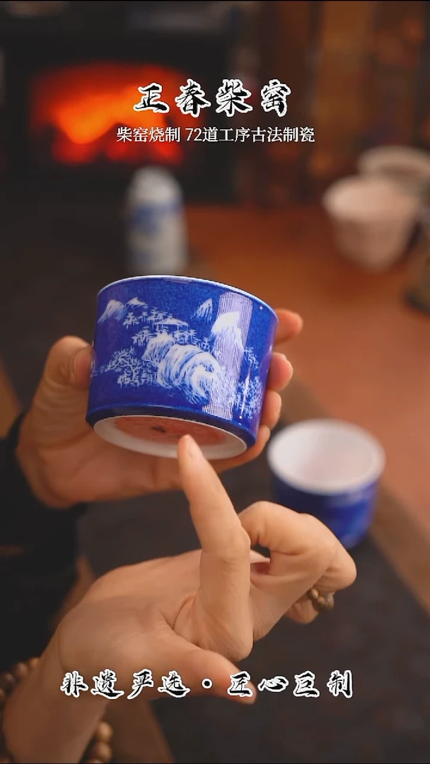 正春堂古法柴窑@@  洒蓝容天杯
