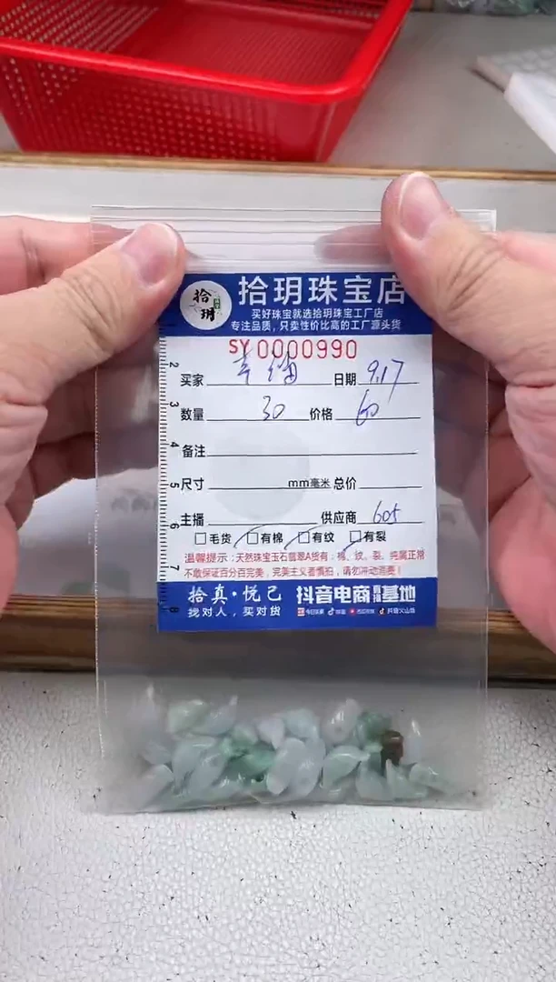 散珠翡翠幸*翡翠元宝卡6.2*14*5.5mm毫米990