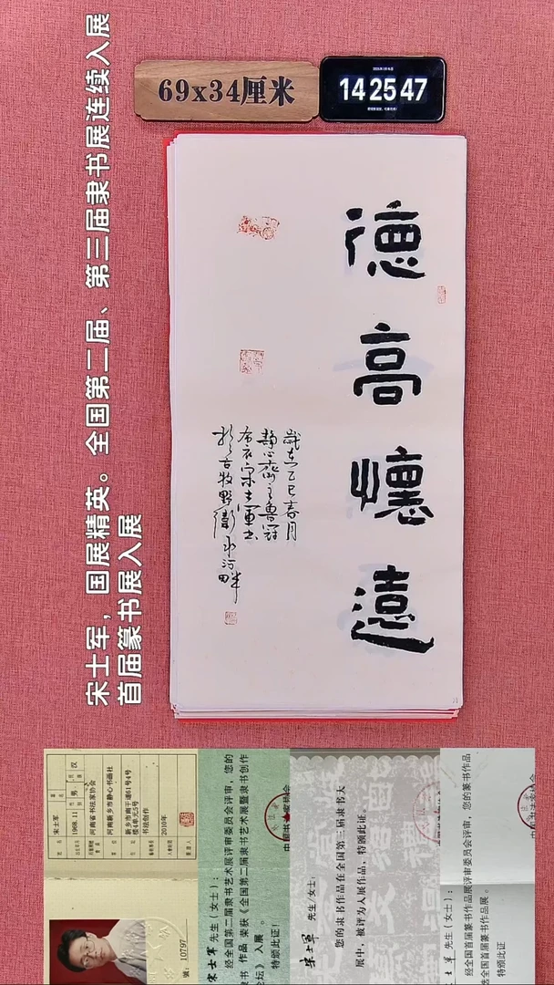 书法197       宋老师书法作品