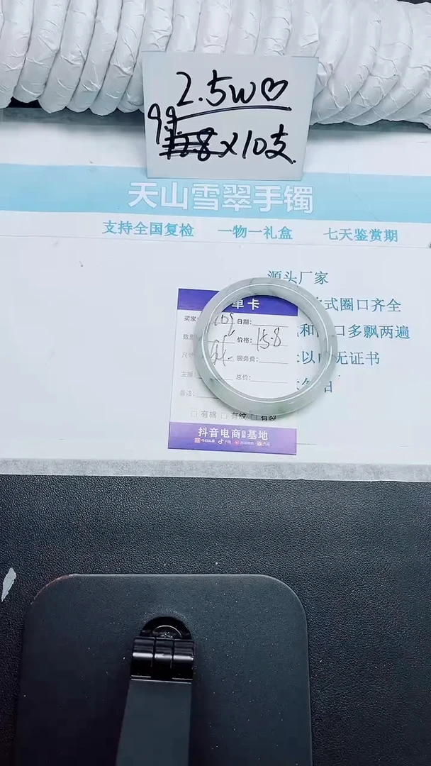 石英质玉手镯未镶嵌109-64