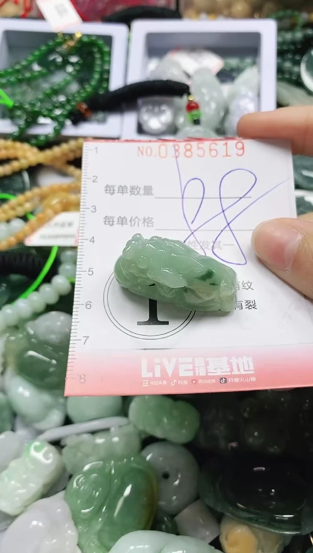 颈饰未镶嵌翡翠闪购0385619