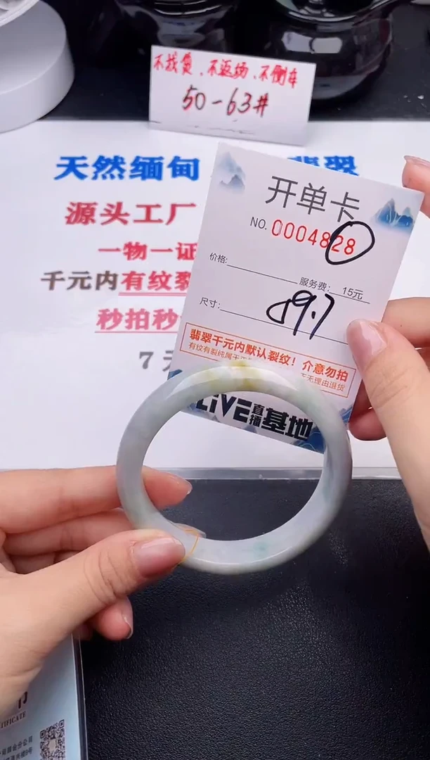 未镶嵌手镯翡翠28