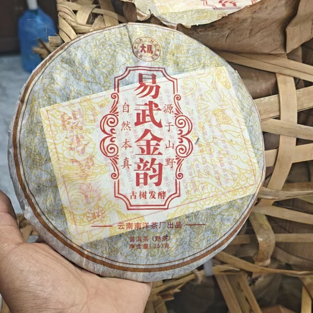 【甄选好茶】2009年南洋茶厂易武金韵普洱熟茶357g