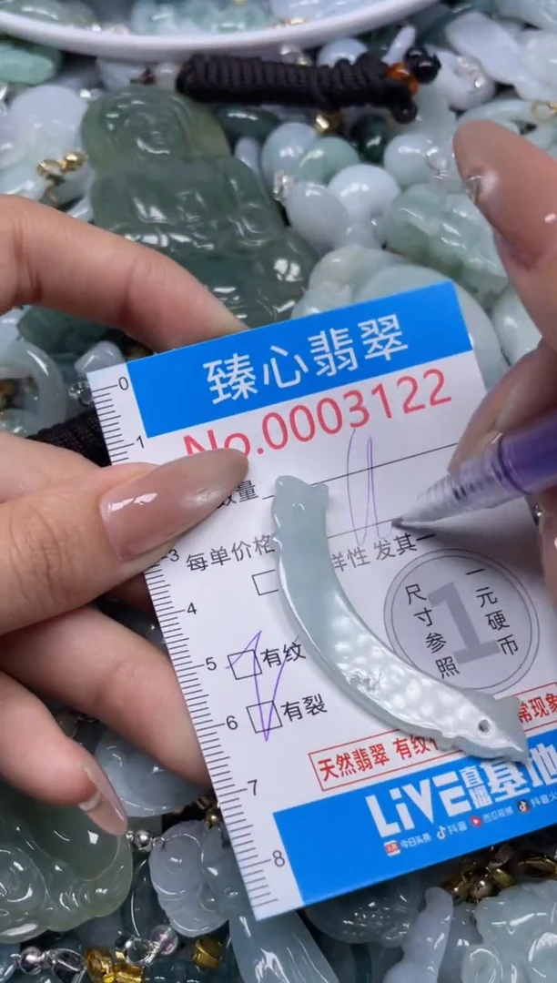 颈饰未镶嵌翡翠3122