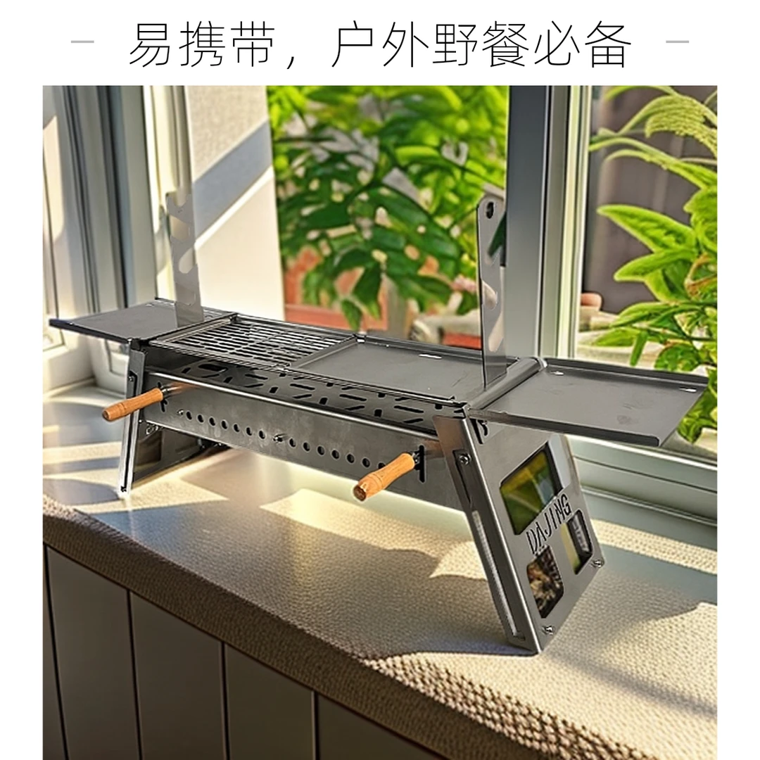不锈钢折叠烧烤炉