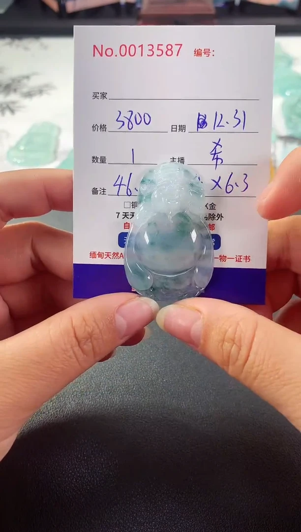 颈饰未镶嵌翡翠财神