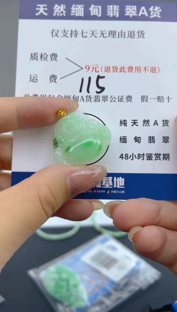 颈饰18K金镶嵌翡翠纯天然缅甸翡翠A货