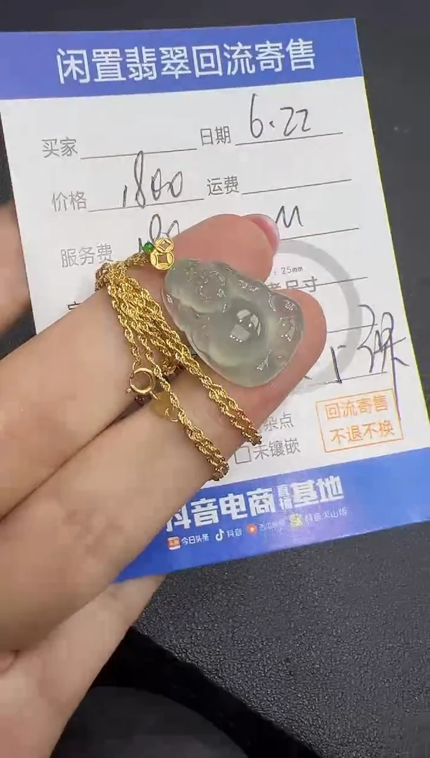 翡翠18K金镶嵌吊坠(赠链)米爷爷-8713