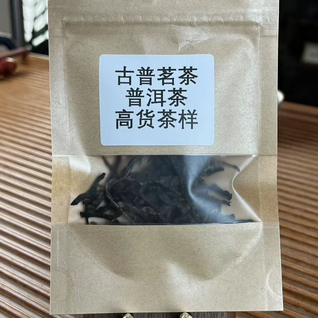 【古普茗茶】无量山（通用链接）