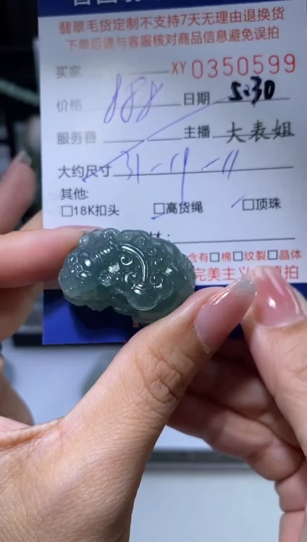 定制翡翠未镶嵌翡翠350599