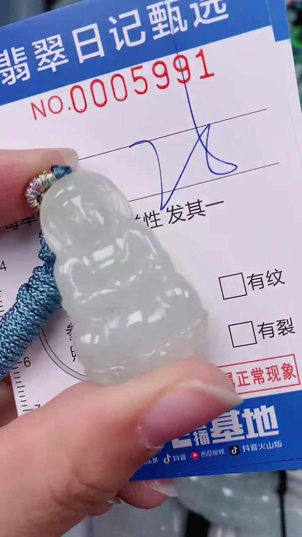 【闪购商品】翡翠颈饰未镶嵌00005991