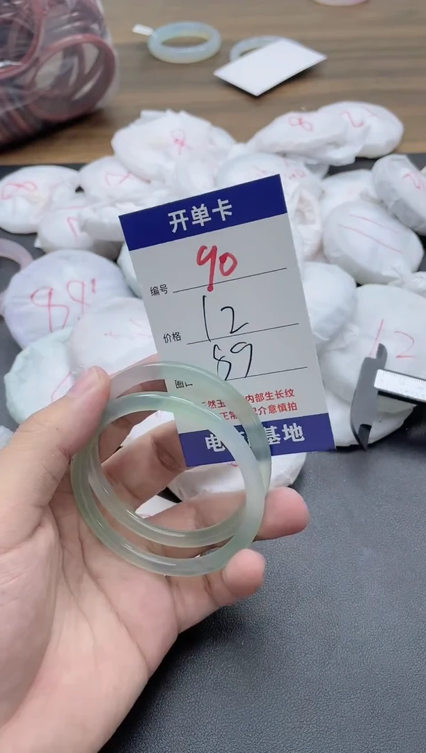 【闪购商品】玛瑙/玉髓手镯未镶嵌90