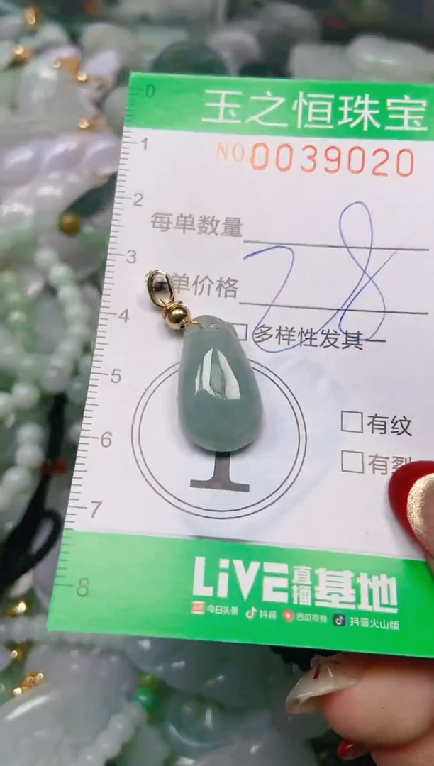 【闪购商品】翡翠颈饰未镶嵌闪购0039020