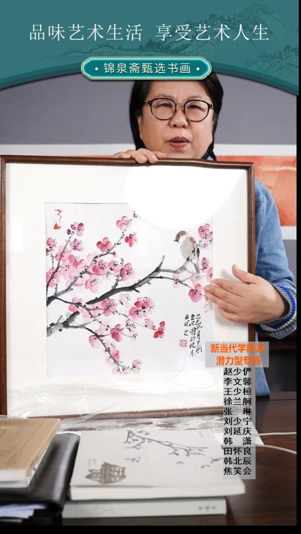 国画徐兰舸写意作品带框