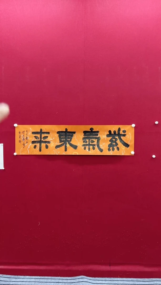 书法杨老师书法作品