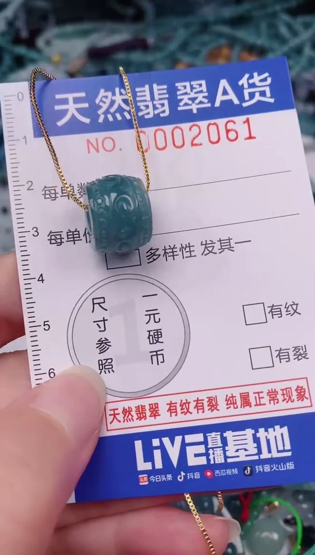 颈饰未镶嵌翡翠00002061