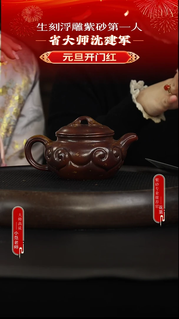 茶壶紫砂33 朱泥大红袍柴烧 仿古如意