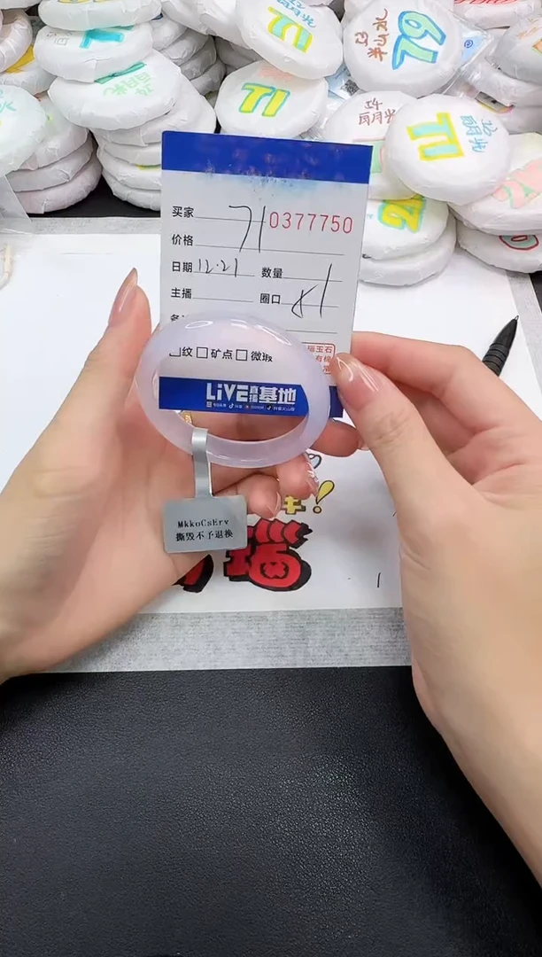 手镯玛瑙/玉髓未镶嵌7750