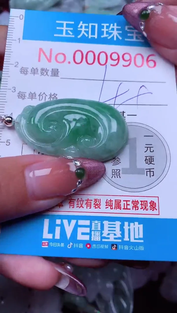 吊坠(不含链)未镶嵌翡翠9906