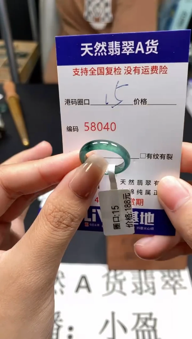 未镶嵌戒指翡翠天然A货翡翠8040