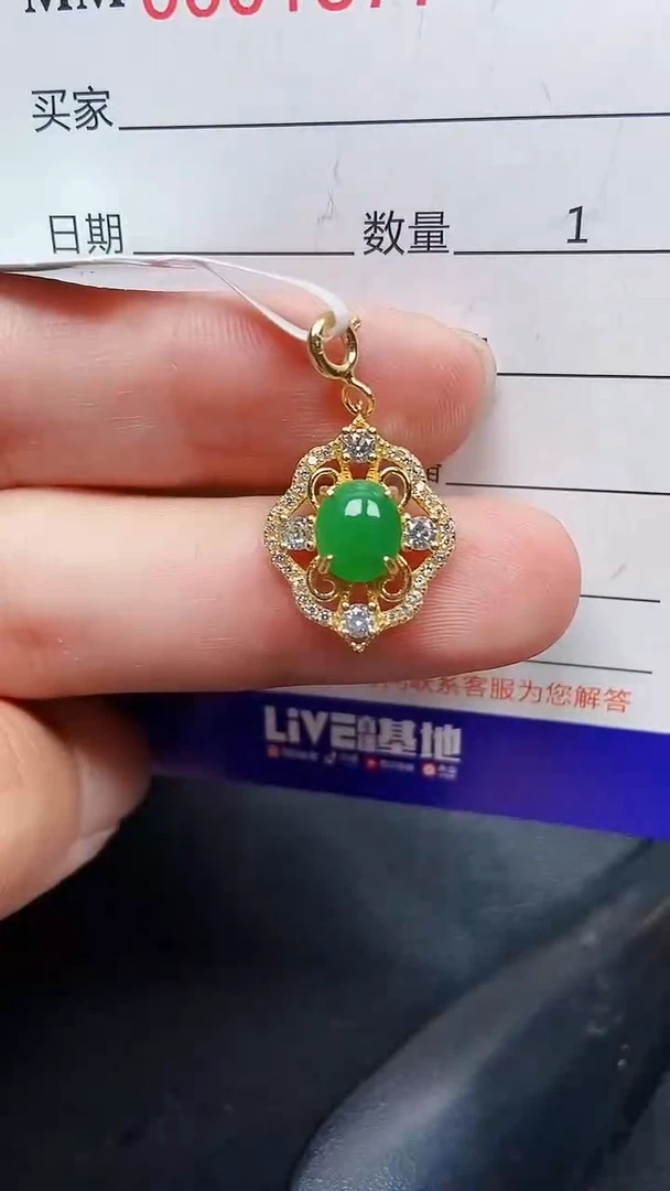 颈饰银S925镶嵌翡翠1877