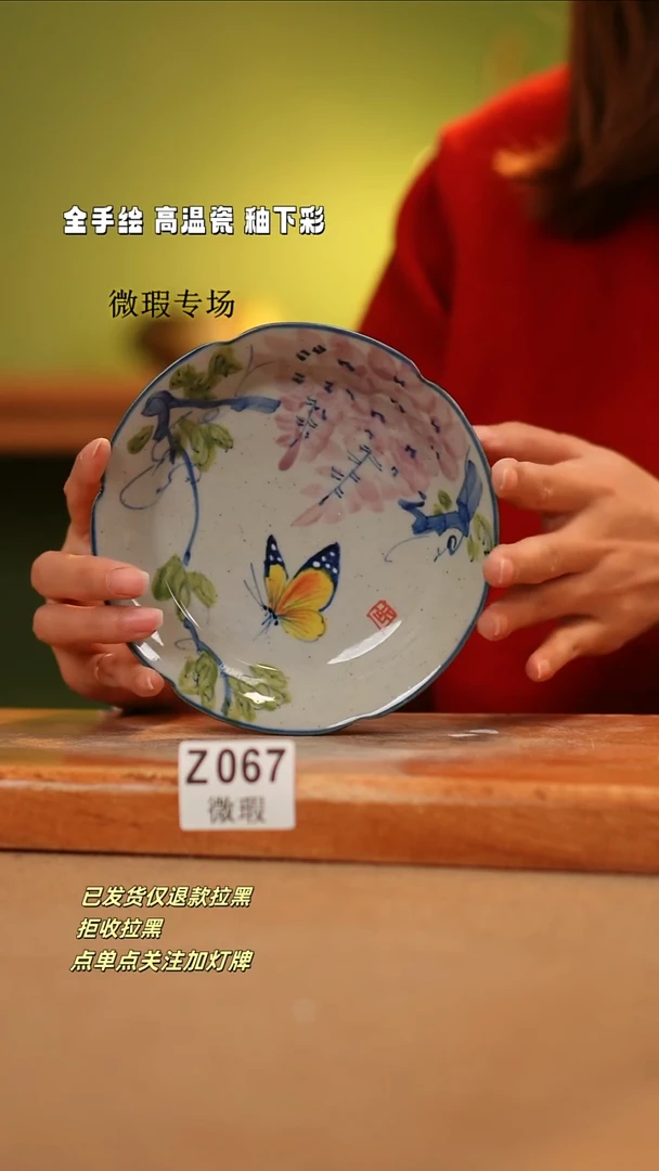 【闪购商品】其他067陶然集器瓷器