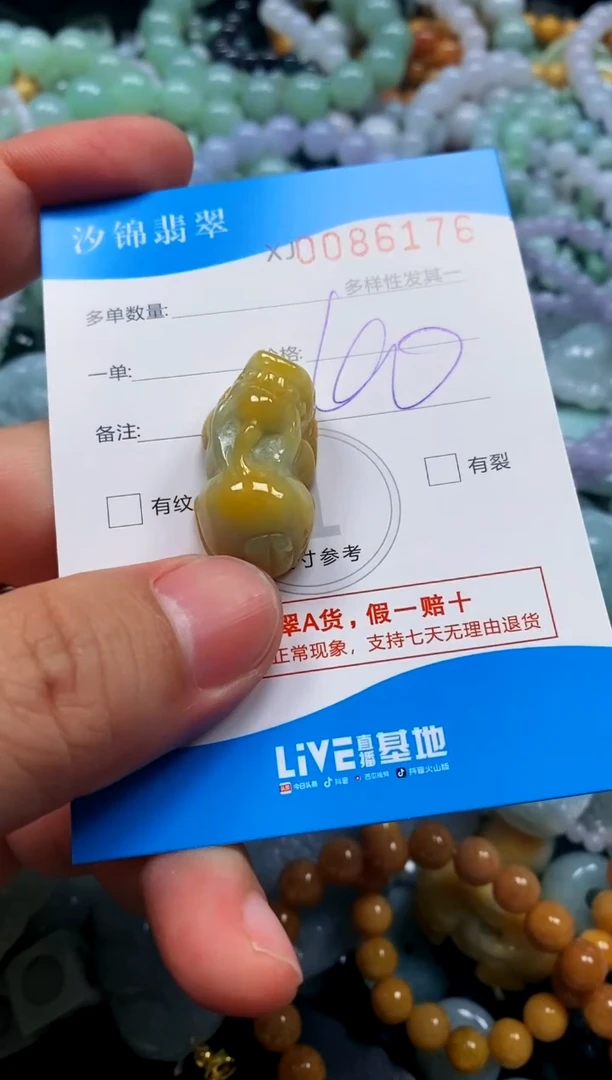 颈饰未镶嵌翡翠闪购商品0086176