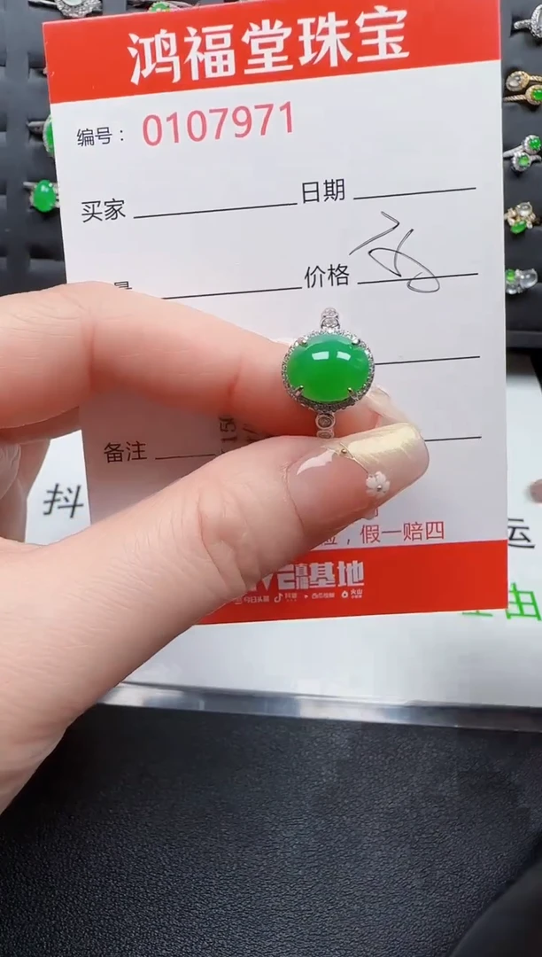 【闪购商品】翡翠戒指银S925镶嵌7971