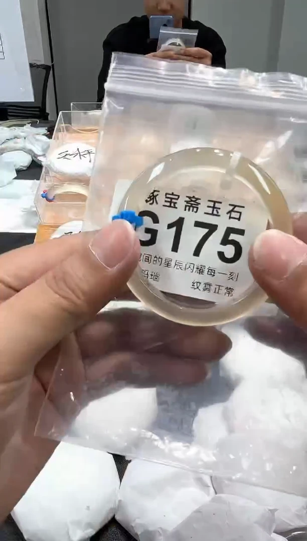 玛瑙/玉髓手镯未镶嵌G175